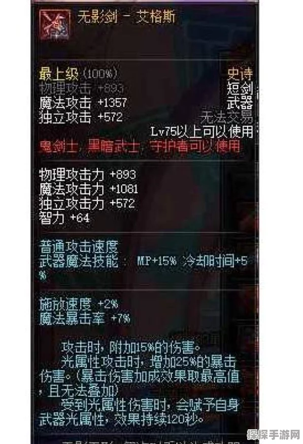 DNF魔神武器选择，三一真神与大无影别云剑之争