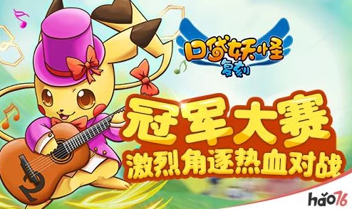 口袋妖怪复刻乐队赛事全攻略，助你轻松玩转音乐之战