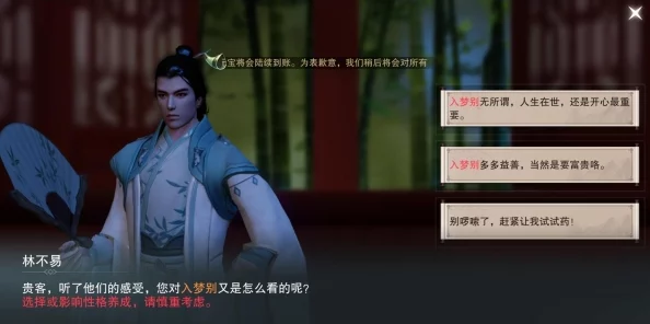 手游资讯，楚留香风波奇遇全面攻略，揭秘神秘遭遇新版本