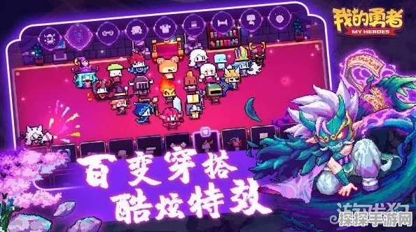 我的勇者符文能量大升级，巅峰勇者之路全面开启