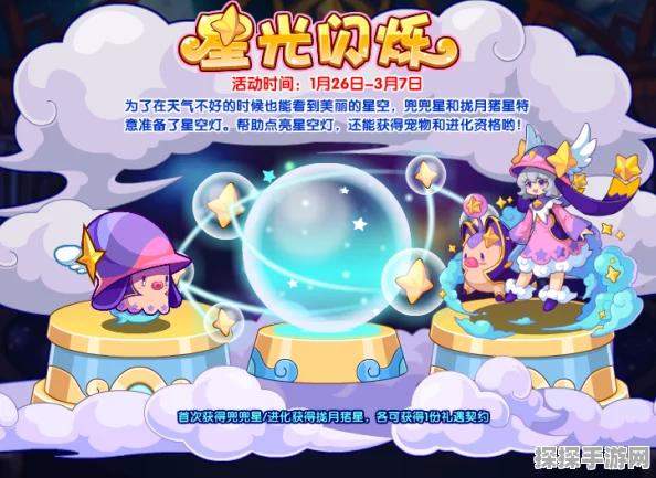 洛克王国手游资讯，霉拉灯技能全解析，黑暗中的光明使者！