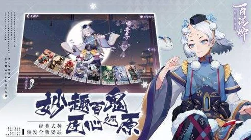 阴阳师百闻牌四飞禽快攻玩法深度解析
