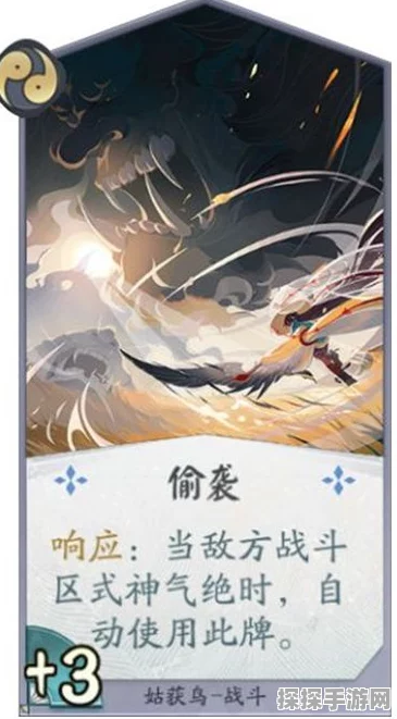 阴阳师百闻牌四飞禽快攻玩法深度解析