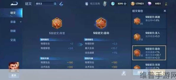 王者荣耀法师铭文选择深度解析，圣人VS梦魇，谁才是你的最佳拍档？
