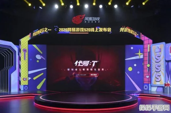 网易游戏520发布会盛况空前，40款新品齐发，共赴热爱之旅
