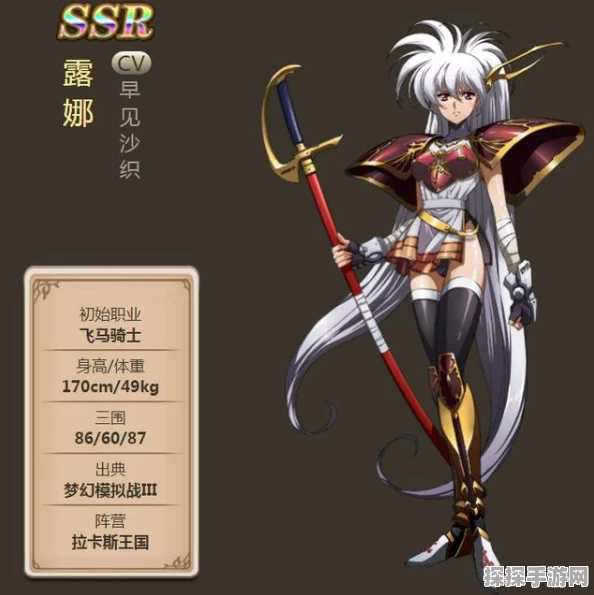 梦幻模拟战SSR拉娜深度解析，策略与魔法的完美融合