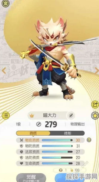 手游资讯，一起来捉妖物理输出妖灵大比拼，探寻最强妖怪推荐