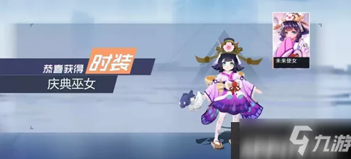 手游资讯，无限暖暖魅力黑云时装获取攻略详解