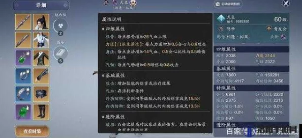 天涯明月刀手游太白洗练属性推荐