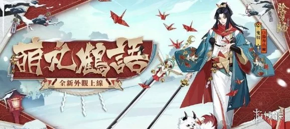 阴阳师鹤隐丹心系列皮肤，传统与创新交织的美学盛宴