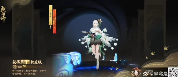 阴阳师鹤隐丹心系列皮肤，传统与创新交织的美学盛宴