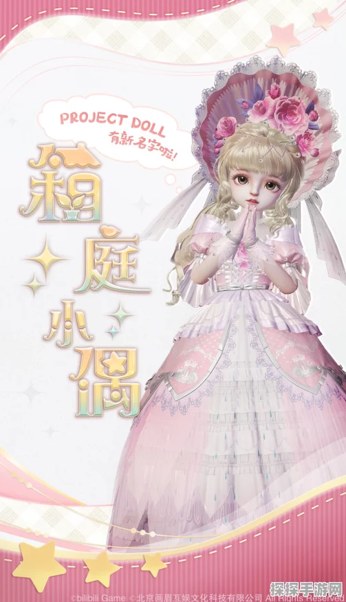 箱庭小偶，揭秘梦幻世界的改名秘籍，探索无限可能