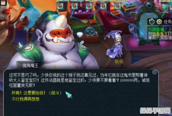 独角鬼王震撼降临，乱斗西游2全新攻略揭秘