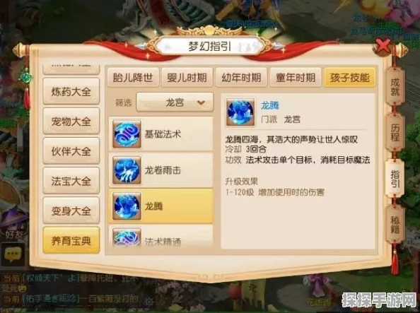 西游梗传新关卡攻略，泼猴闹龙宫全面解析