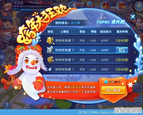 手游资讯，无限暖暖咚咚雪人任务全攻略，冬日暖心冒险启程