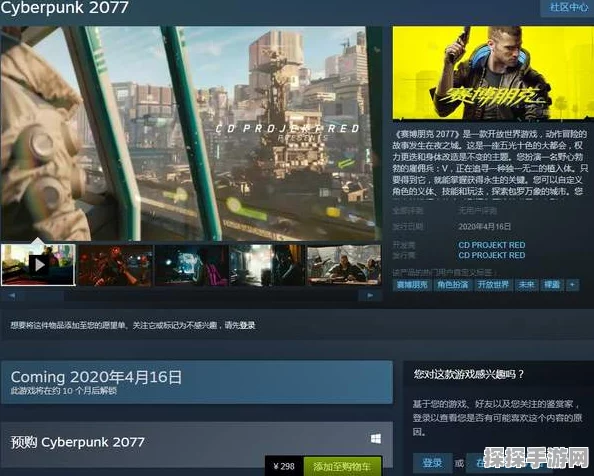 赛博朋克2077未登顶Steam新一周销量榜，但热度依旧不减
