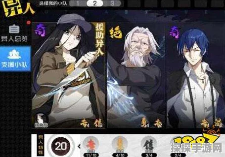 一人之下手游小队突袭玩法全攻略