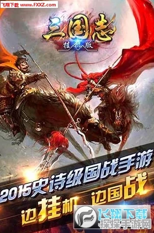 手游资讯，少年三国志2法术火系强者揭晓，点燃战斗激情