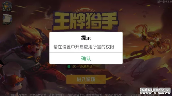 FIFA14闪退问题全面解析与解决方案手游资讯