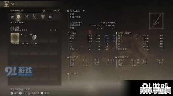 艾尔登法环手游手柄加速跑功能详解