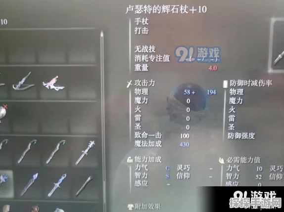 艾尔登法环手游手柄加速跑功能详解