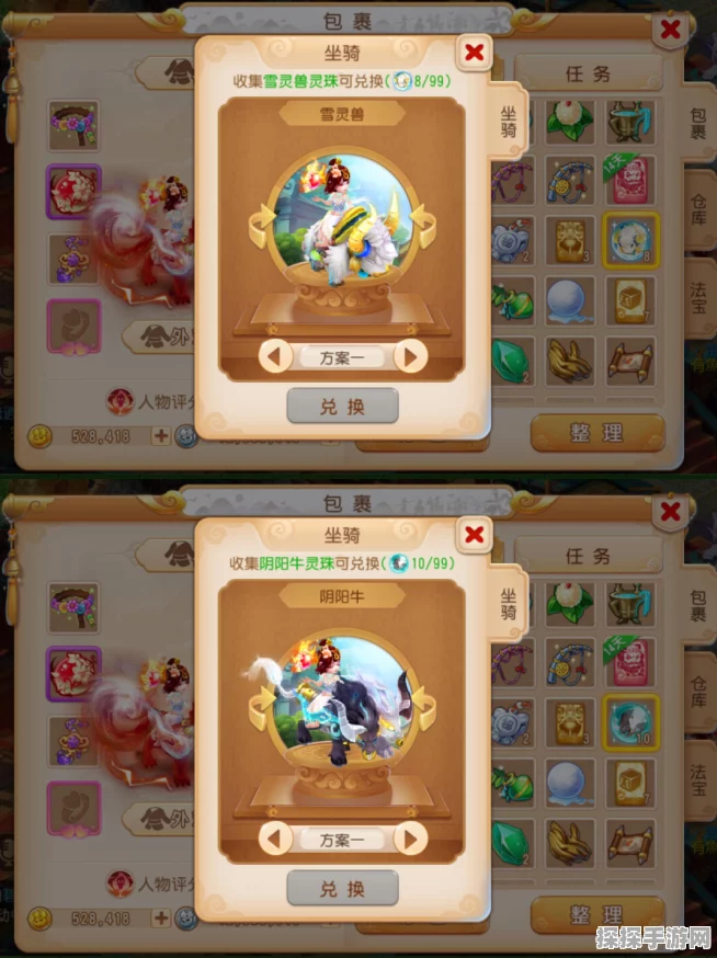 梦幻西游手游公共坐骑任务全面解析