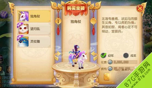 梦幻西游手游公共坐骑任务全面解析