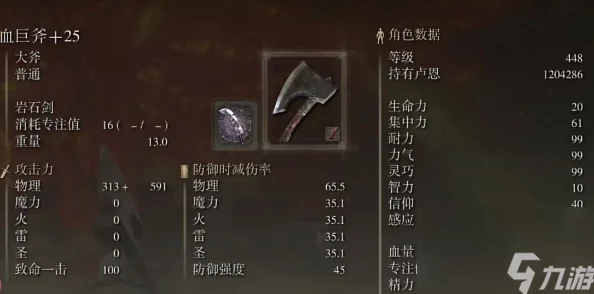 艾尔登法环重刺剑获取途径与属性详解
