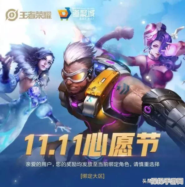 王者荣耀双十一惊喜活动全面爆料，海量福利不容错过！