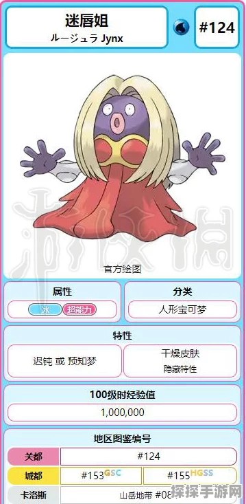 宝可梦大探险，迷唇姐获取攻略与最新资讯