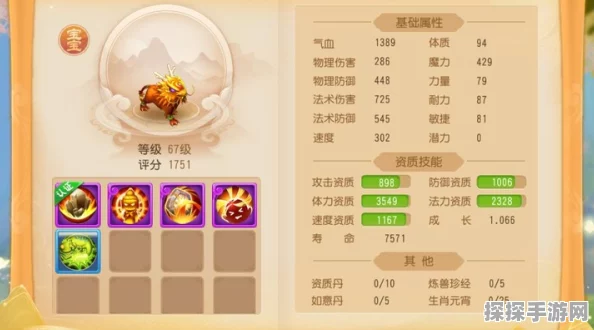梦幻西游45级神宠探秘，古代瑞兽引领全新西游奇缘之旅