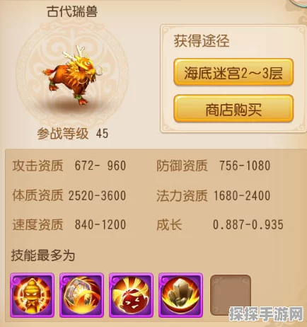 梦幻西游45级神宠探秘，古代瑞兽引领全新西游奇缘之旅