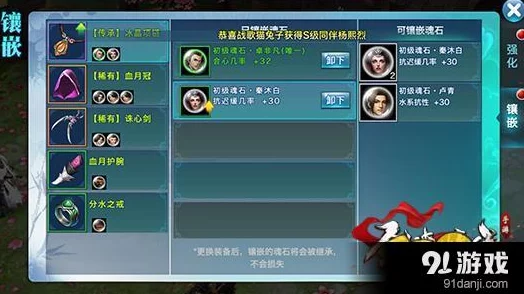 剑侠情缘手游经典再现，唐影魂石深度解析