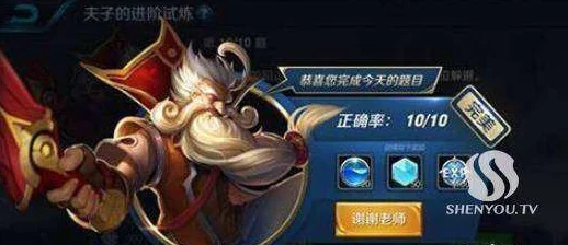 王者荣耀夫子的试炼，揭秘金币在游戏单局内的多重妙用