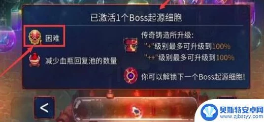 重生细胞难度调整全攻略，解锁你的游戏新挑战