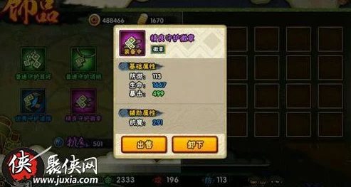 火影忍者手游装备材料对应等级全解析