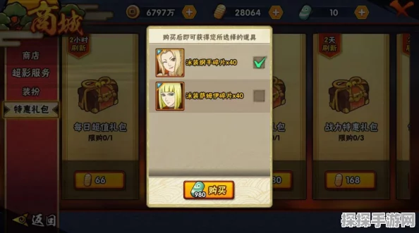 火影忍者手游资讯，泳装纲手点券详情及技能解析