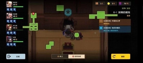 坎公骑冠剑世界六妖精寻觅全攻略与高效资源管理技巧