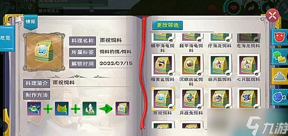 创造与魔法雨祝位置揭秘及专属饲料配方大公开