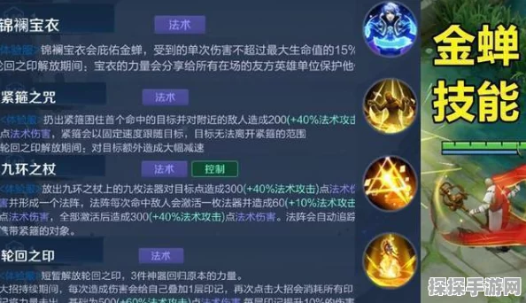 王者荣耀金蝉连招技巧深度解析，掌握精髓，轻松上分不是梦！