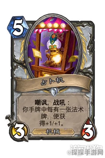 炉石传说暗月马戏团迷你系列卡牌震撼登场，全新游戏体验等你来探索