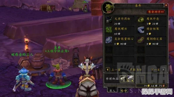 魔兽世界怀旧服TBC工程1-375冲级全攻略