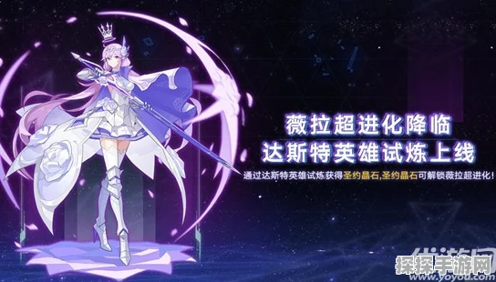 奥拉星手游薇拉深度解析，蔷薇女王的技能盛宴