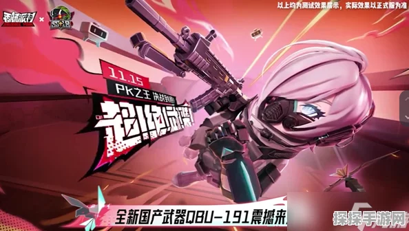 香肠派对射手步枪QBU-191强度全面解析