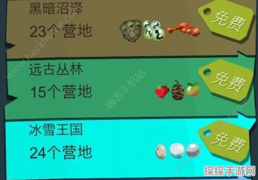 边境之旅烤肉配方获得全攻略