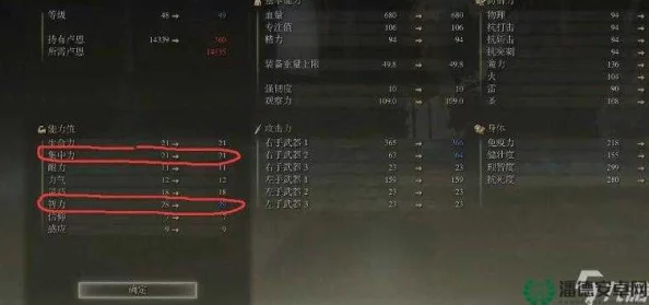 艾尔登法环法师开局攻略，观星者能力值加点详解