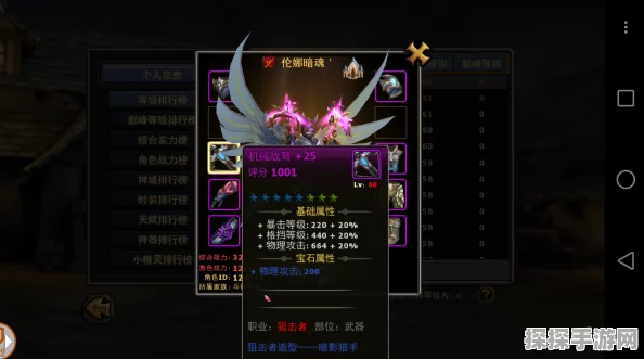 暗黑黎明深度探索，火虫子巴尔克十三级进阶装备全攻略