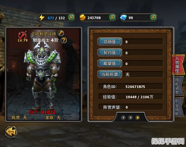 暗黑黎明深度探索，火虫子巴尔克十三级进阶装备全攻略