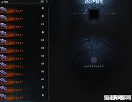 命运方舟能力石获取全攻略，解锁你的战斗潜能