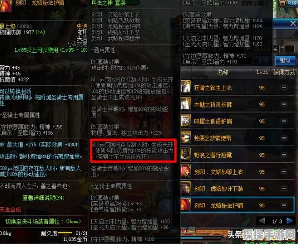 DNF手游资讯，帕拉丁搬砖装备推荐及附魔全攻略